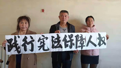 黑龙江维权访民郝淑娥拉横幅呼吁中国政府要践行宪法保障人权